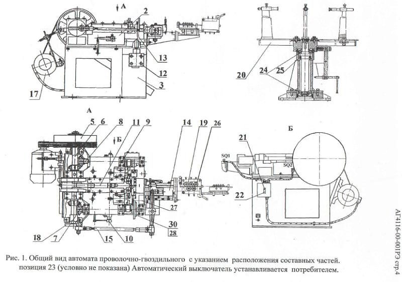Схема устройства автомата АГ4116